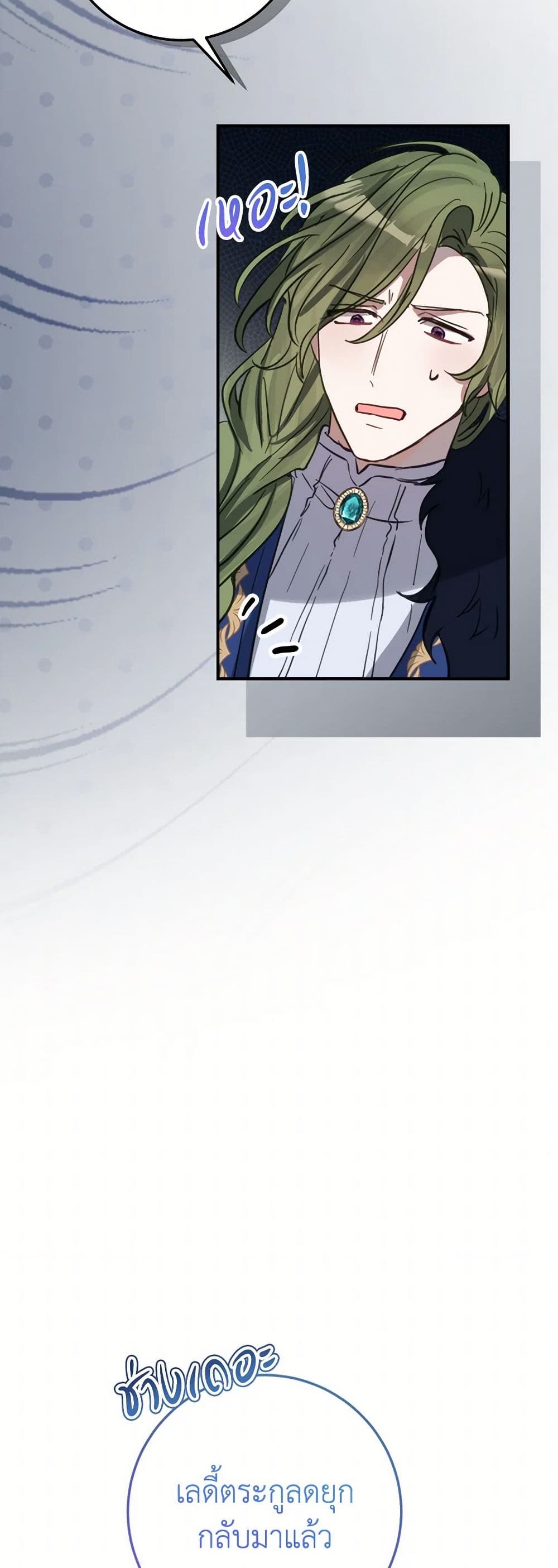 The Doomed House's Contract Daughter page 51
