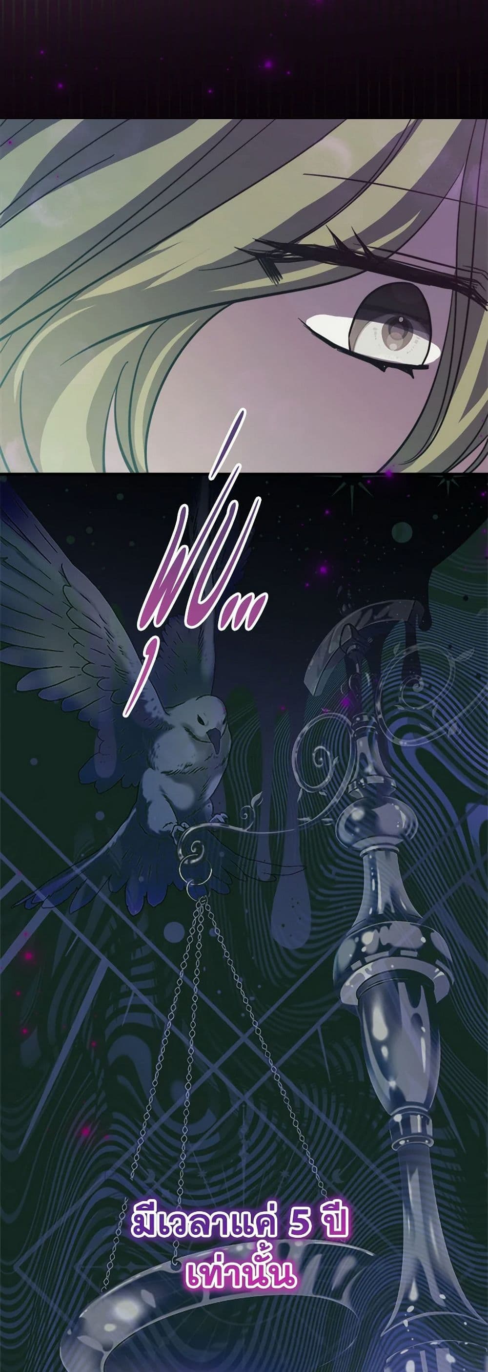 The Doomed House's Contract Daughter page 60