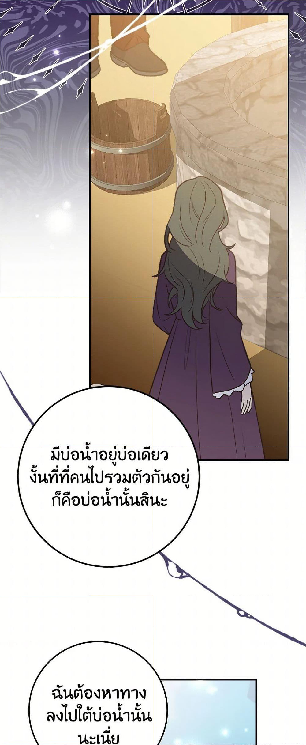 The Doomed House's Contract Daughter page 36