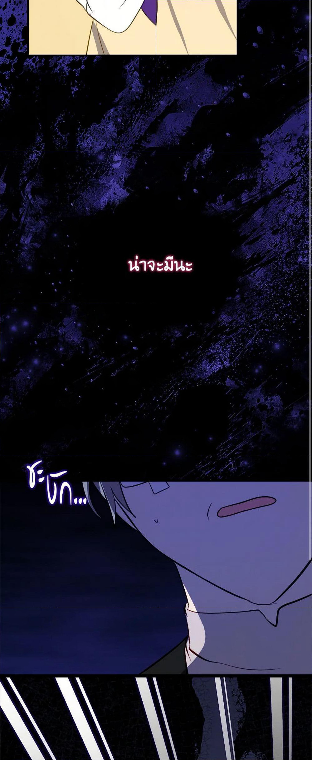 The Doomed House's Contract Daughter page 41