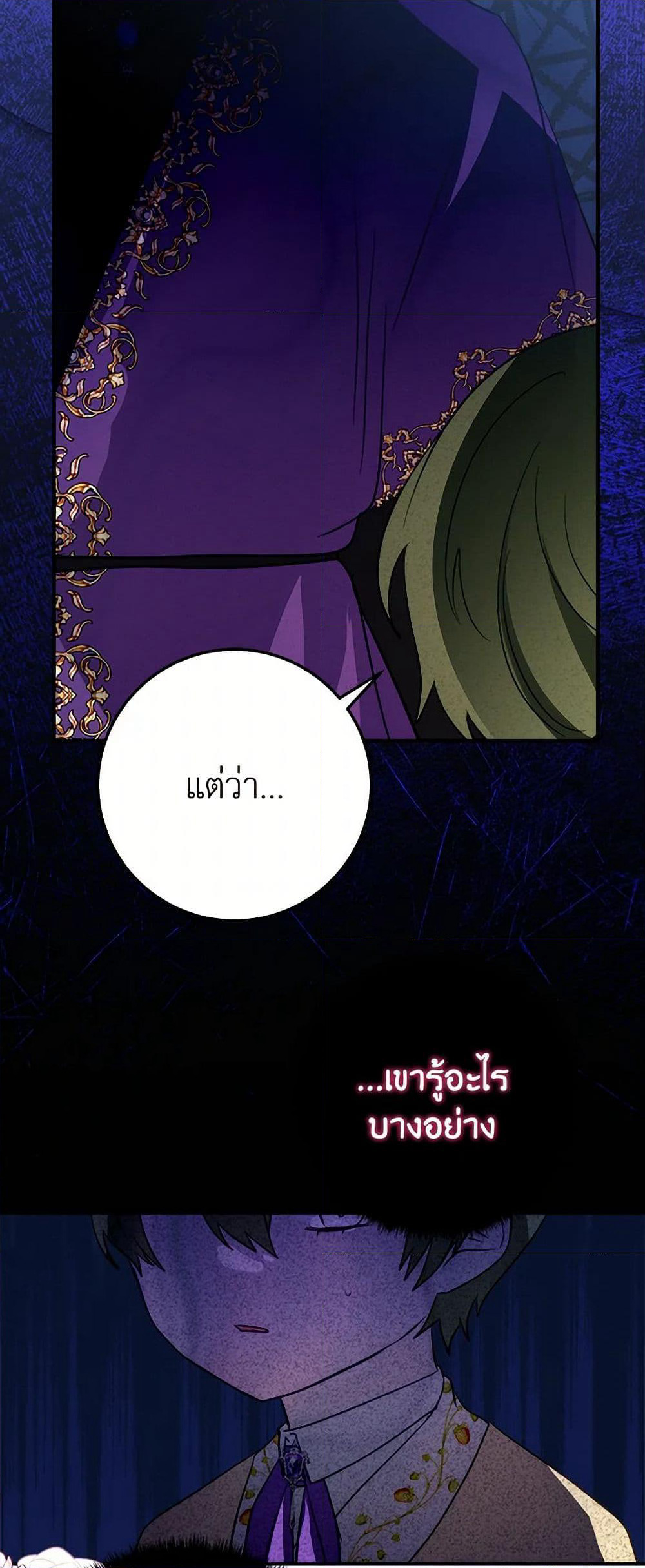 The Doomed House's Contract Daughter page 49