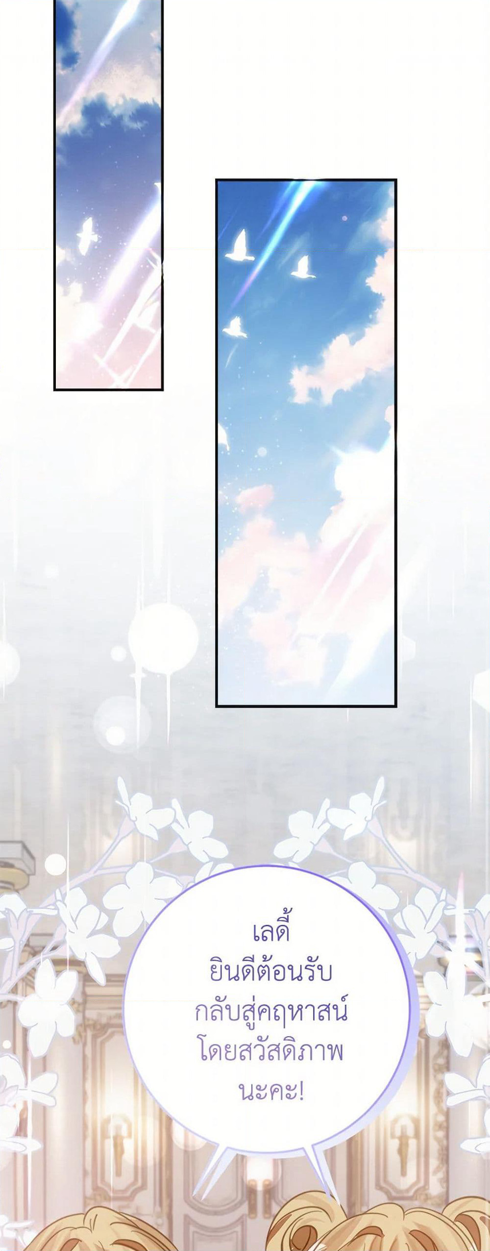 The Doomed House's Contract Daughter page 2