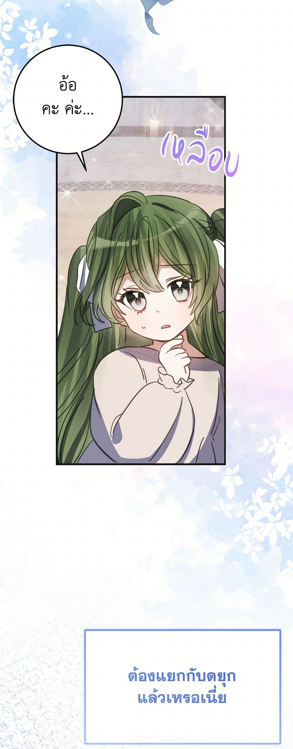 The Doomed House's Contract Daughter page 4