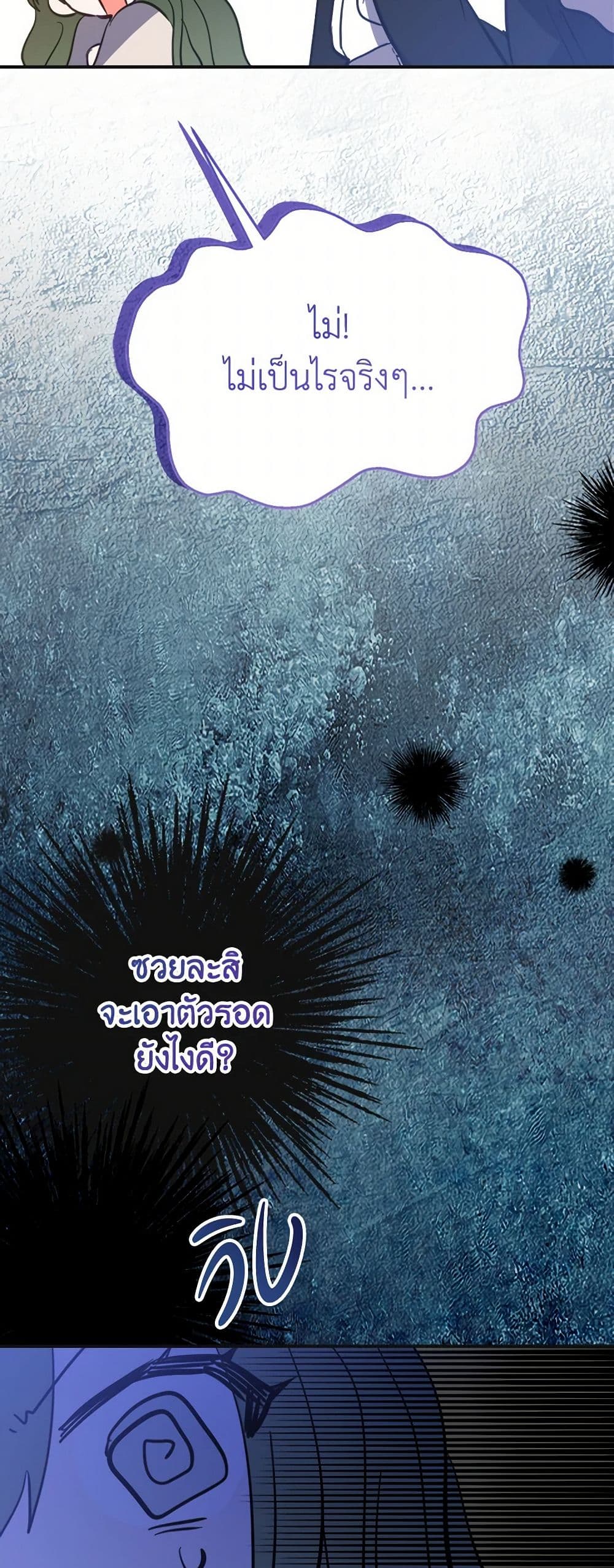 The Doomed House's Contract Daughter page 12
