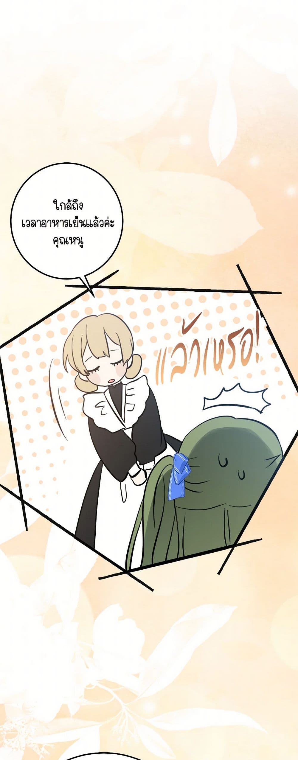 The Doomed House's Contract Daughter page 39