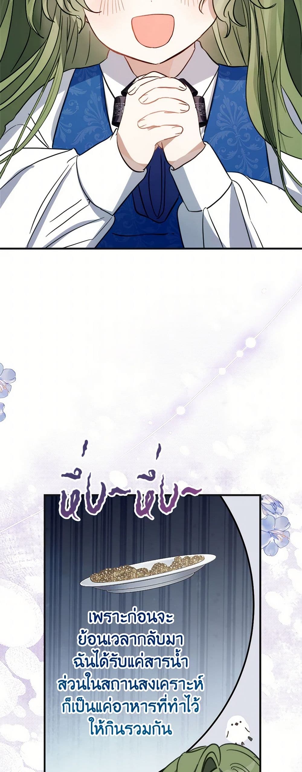 The Doomed House's Contract Daughter page 43