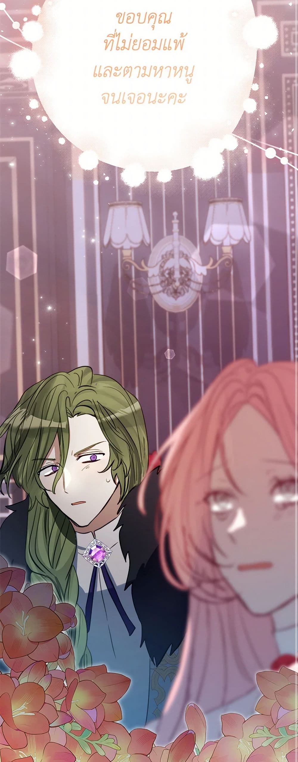 The Doomed House's Contract Daughter page 55