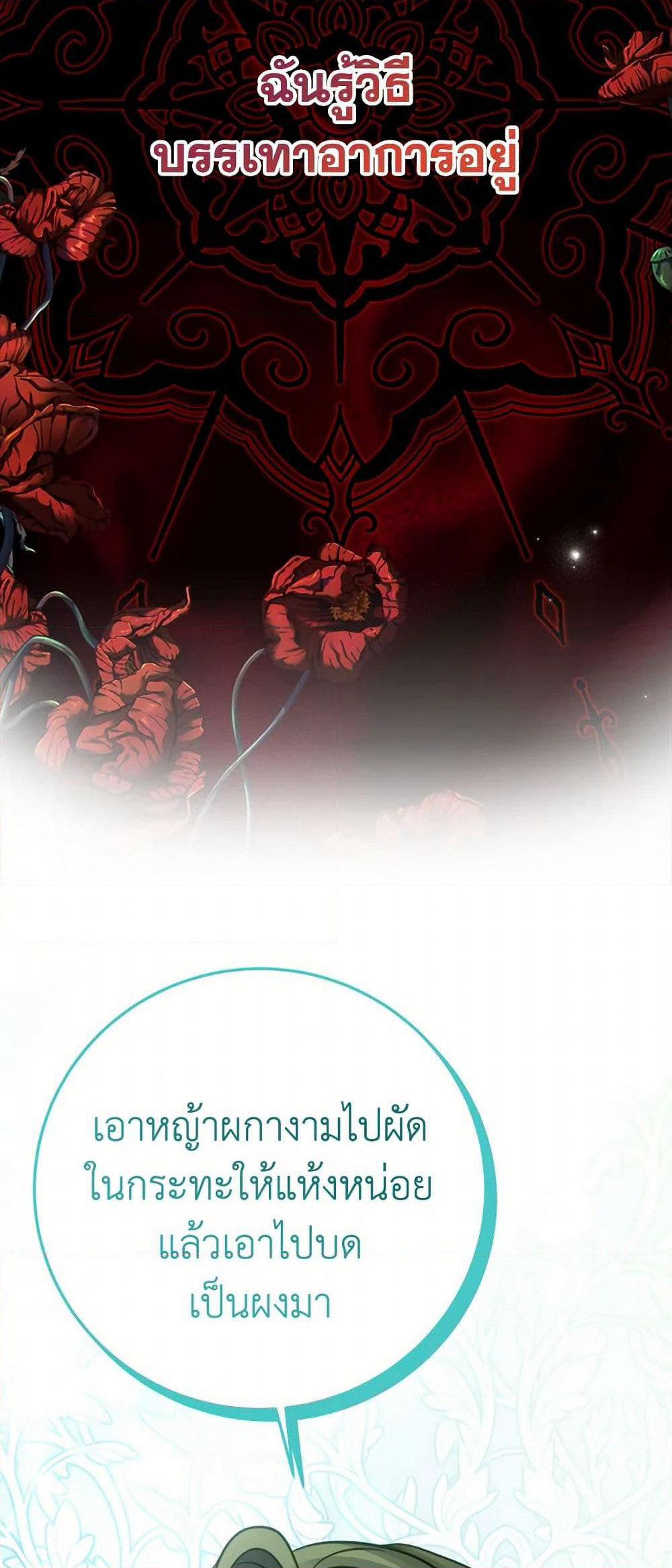 The Doomed House's Contract Daughter page 10