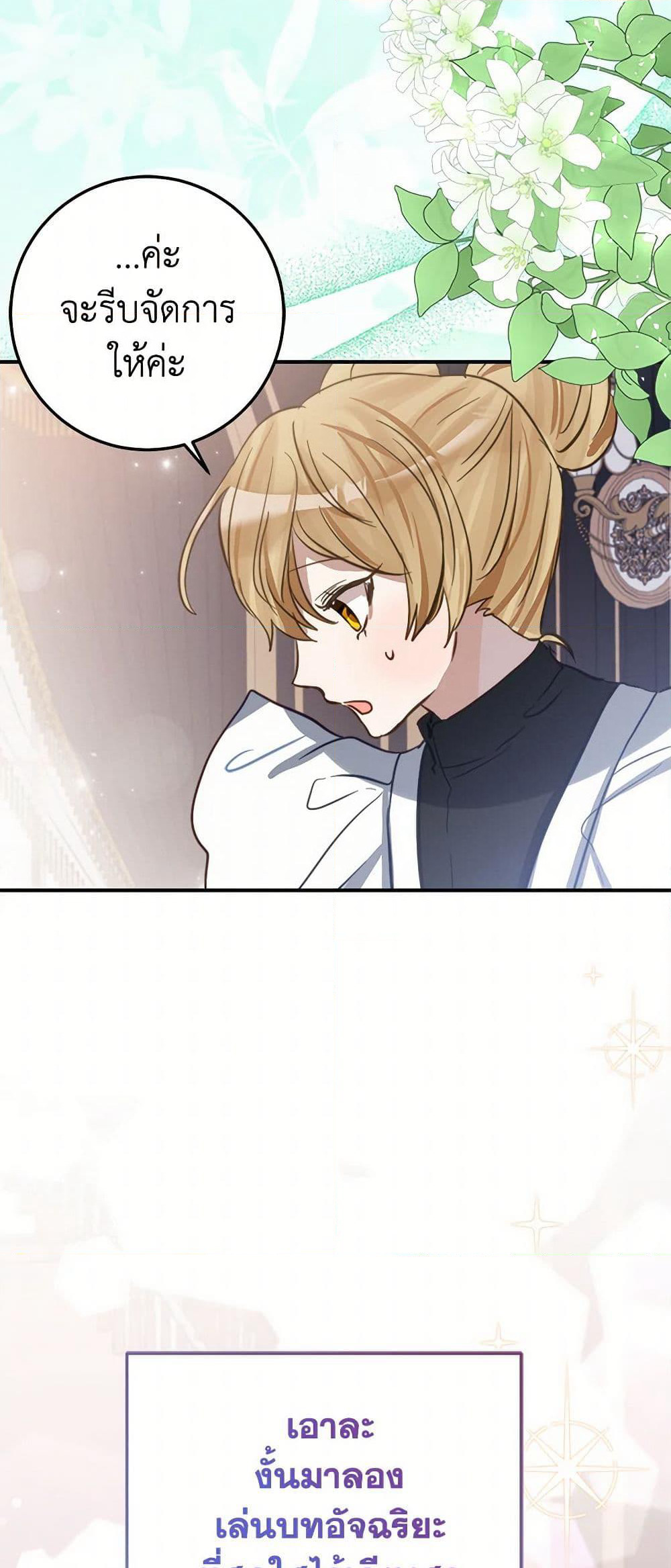 The Doomed House's Contract Daughter page 15