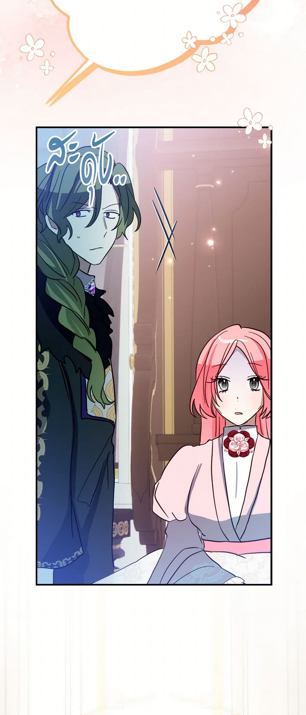 The Doomed House's Contract Daughter page 23
