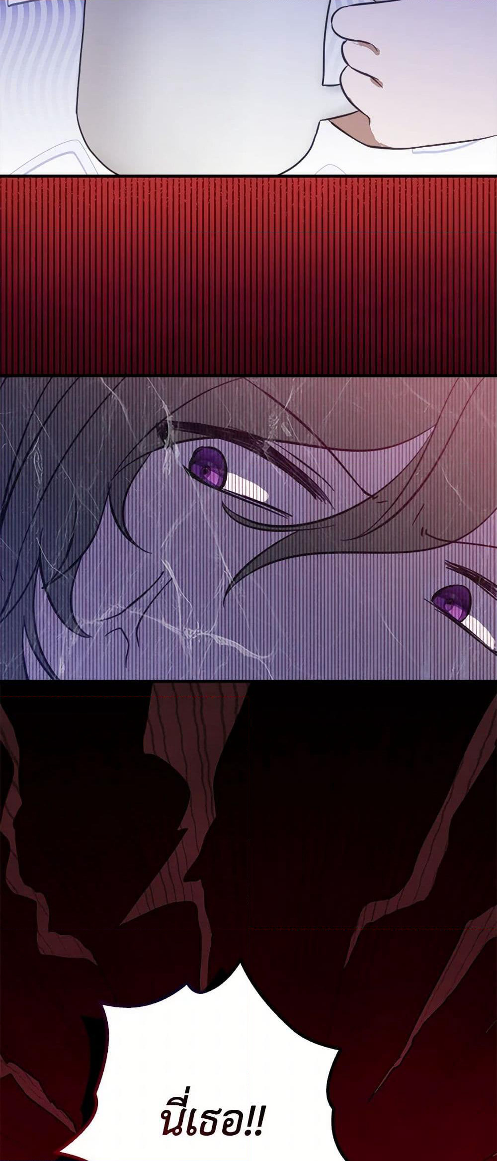 The Doomed House's Contract Daughter page 28