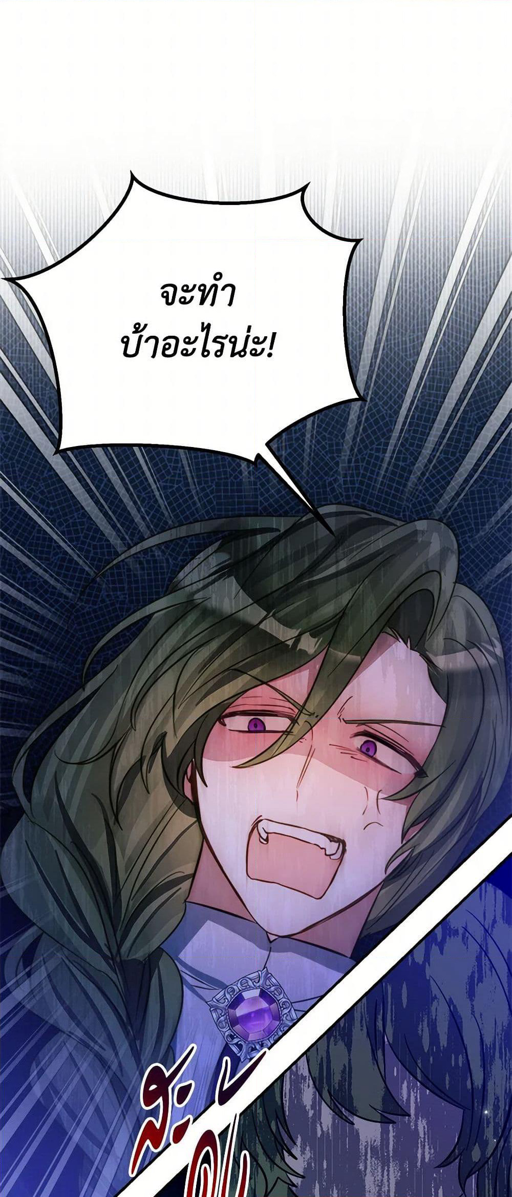 The Doomed House's Contract Daughter page 30