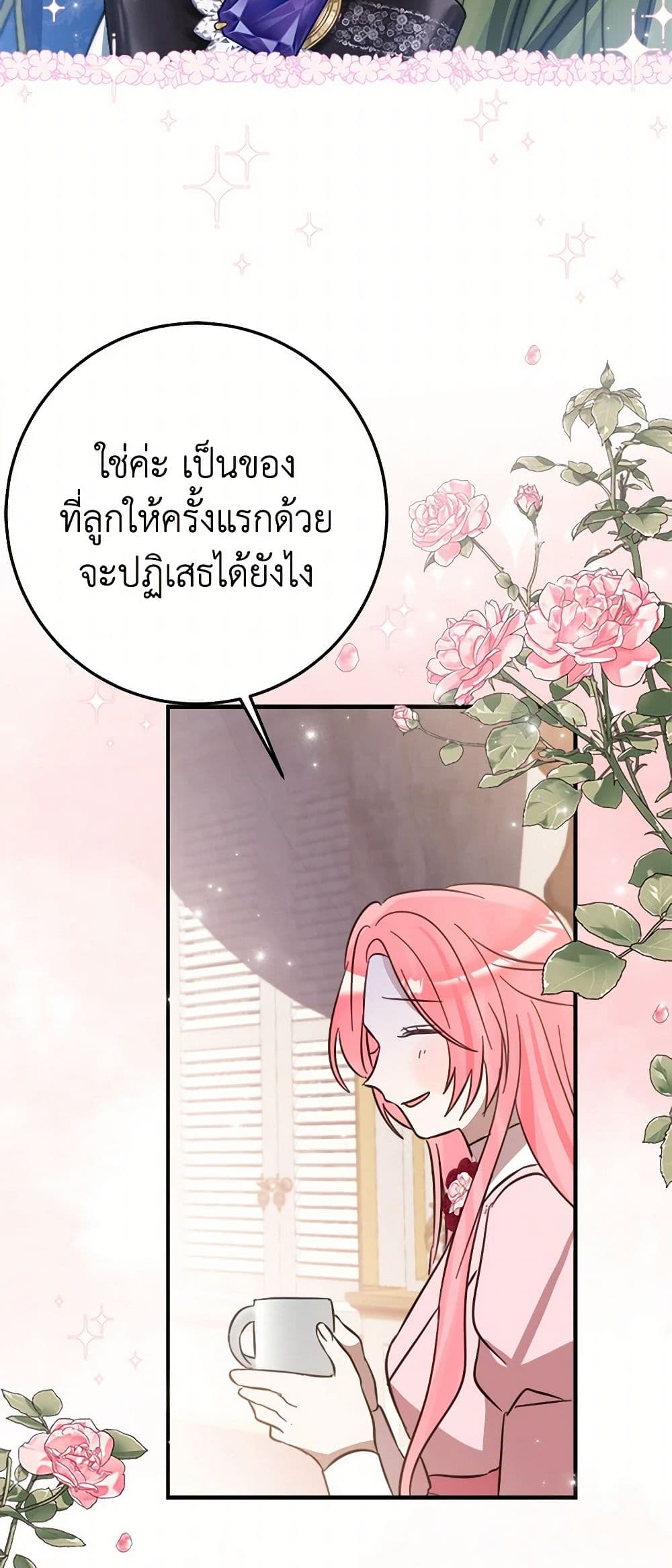 The Doomed House's Contract Daughter page 35