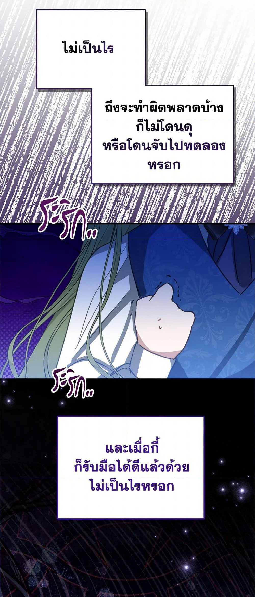 The Doomed House's Contract Daughter page 45