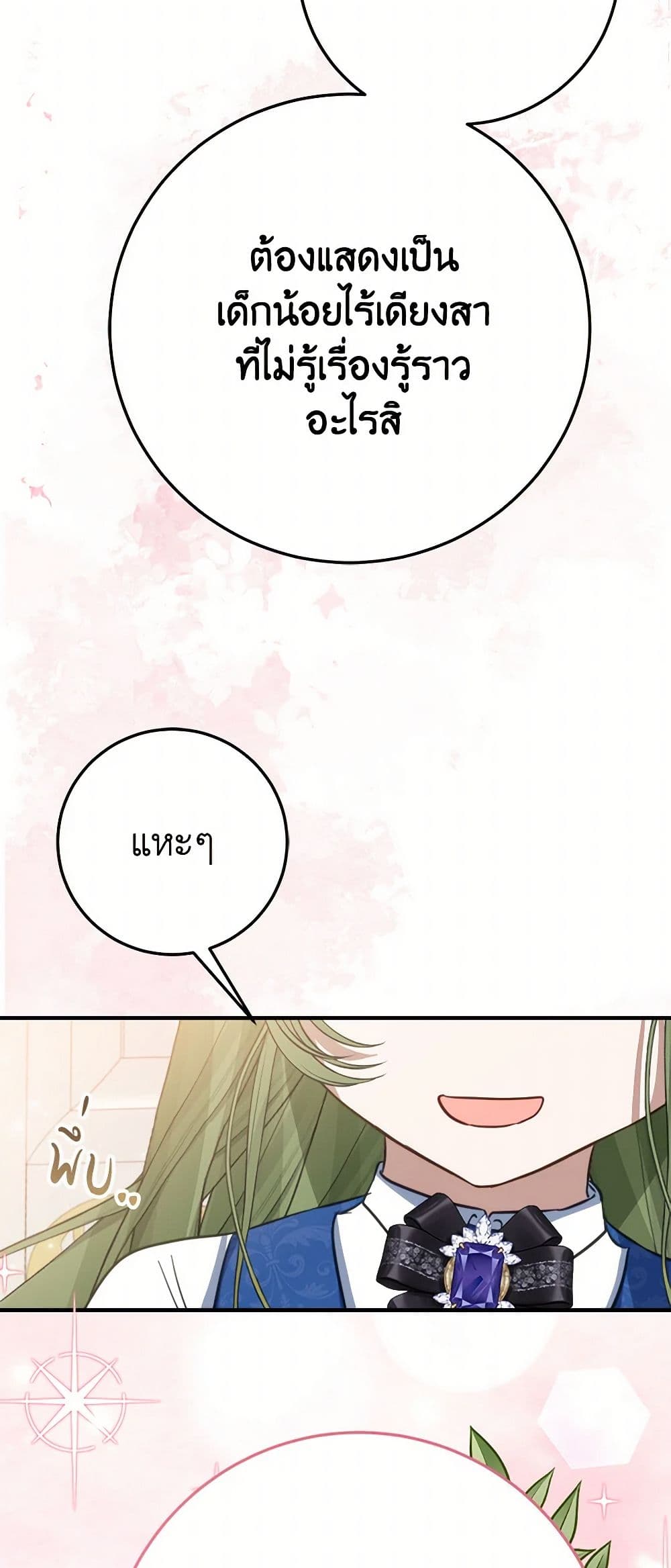 The Doomed House's Contract Daughter page 49