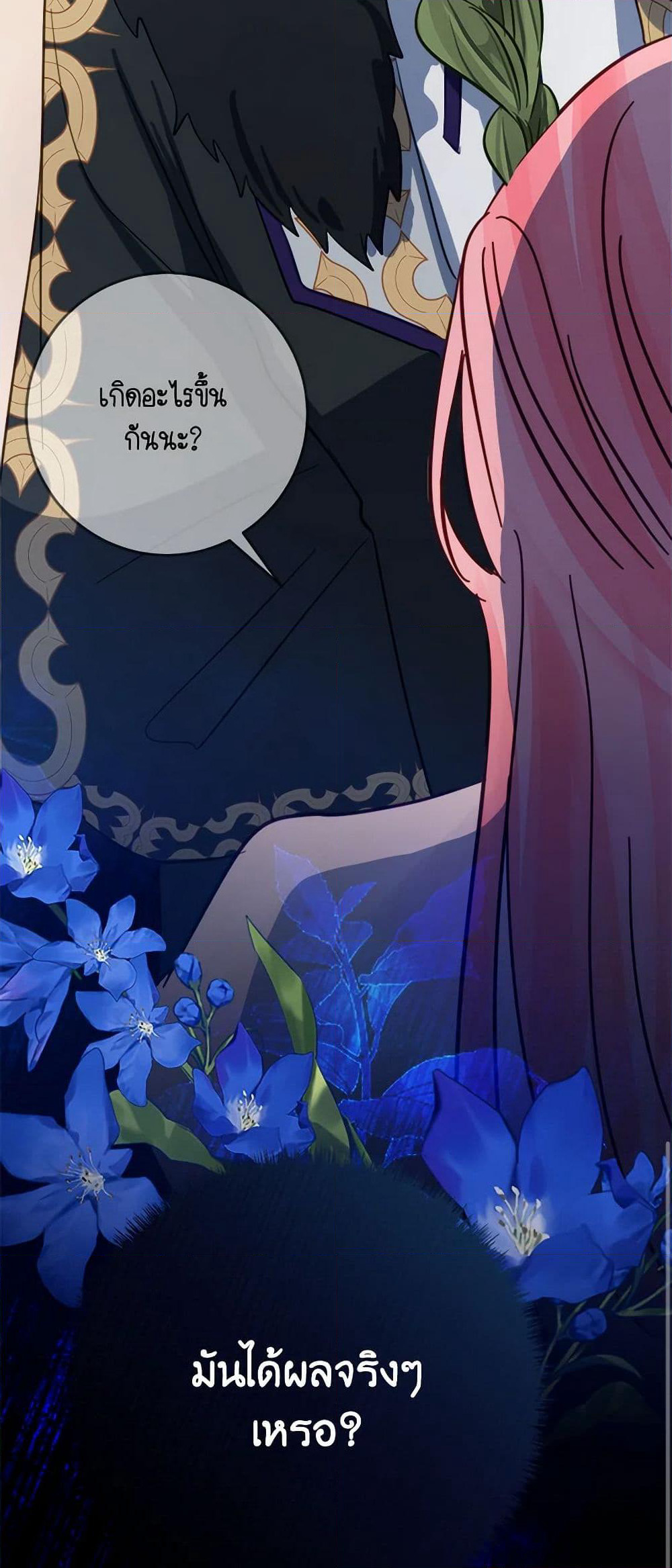 The Doomed House's Contract Daughter page 60