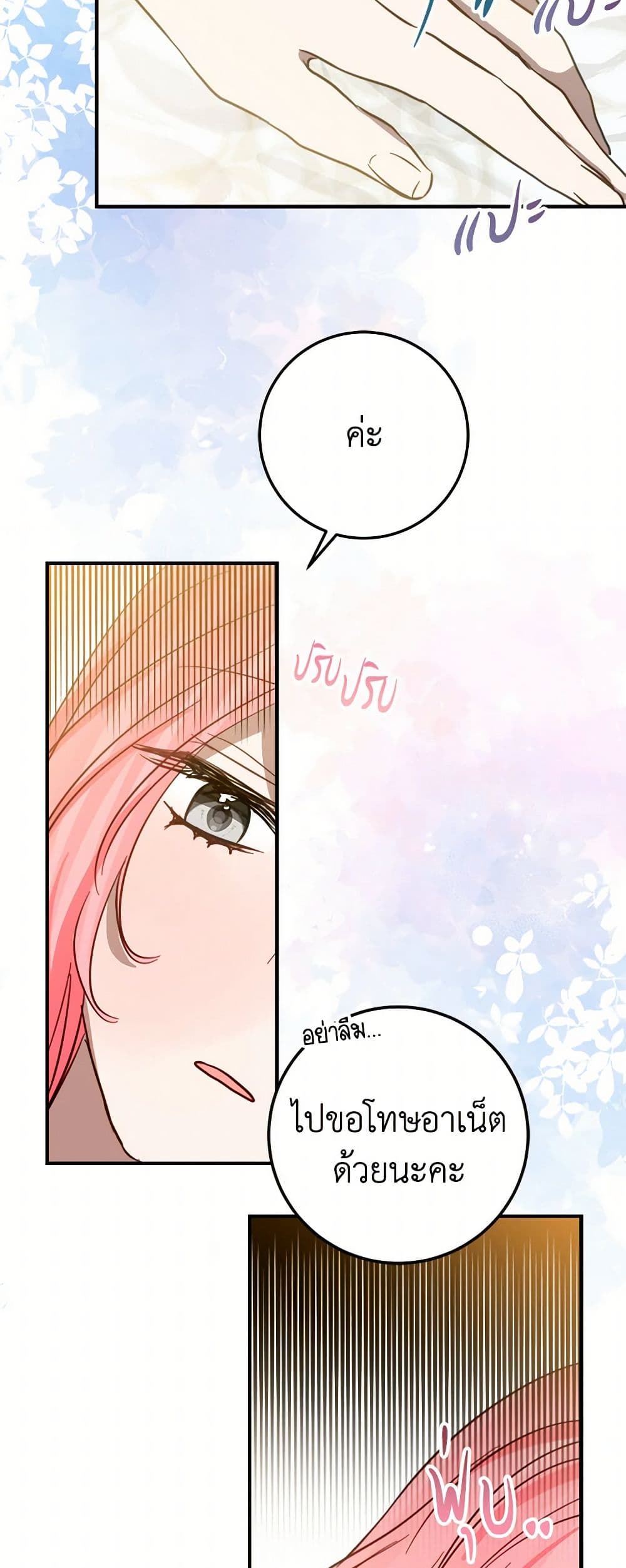 The Doomed House's Contract Daughter page 8