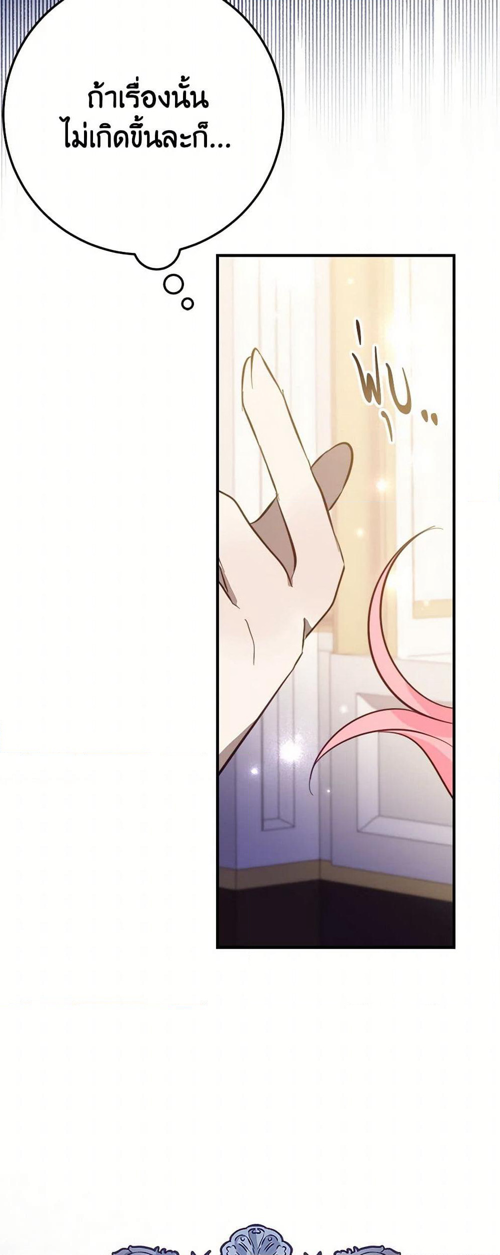 The Doomed House's Contract Daughter page 13
