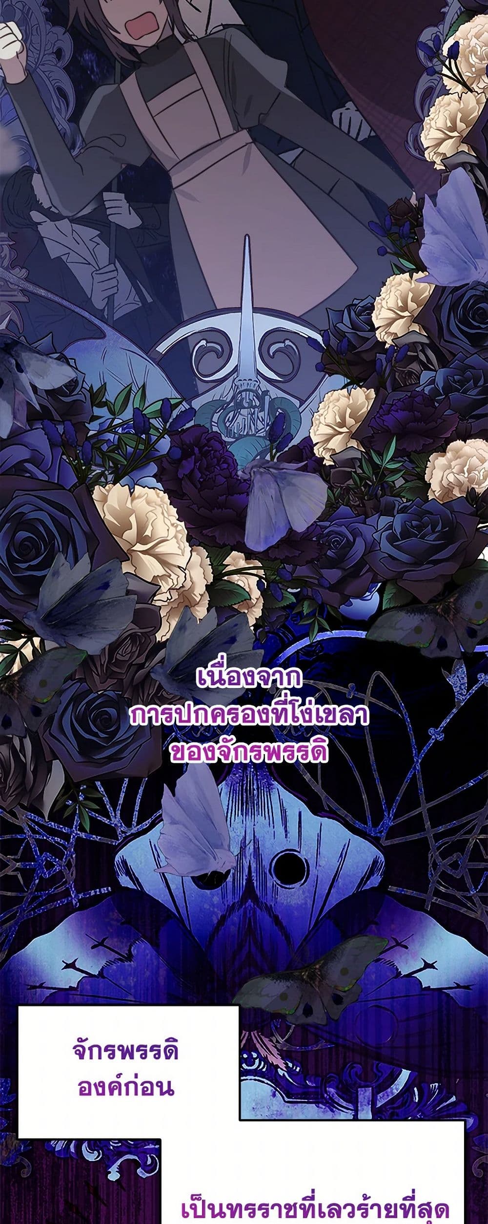 The Doomed House's Contract Daughter page 15