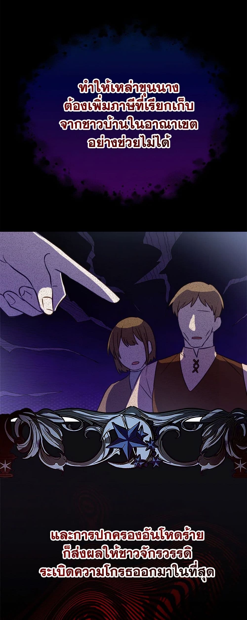 The Doomed House's Contract Daughter page 18