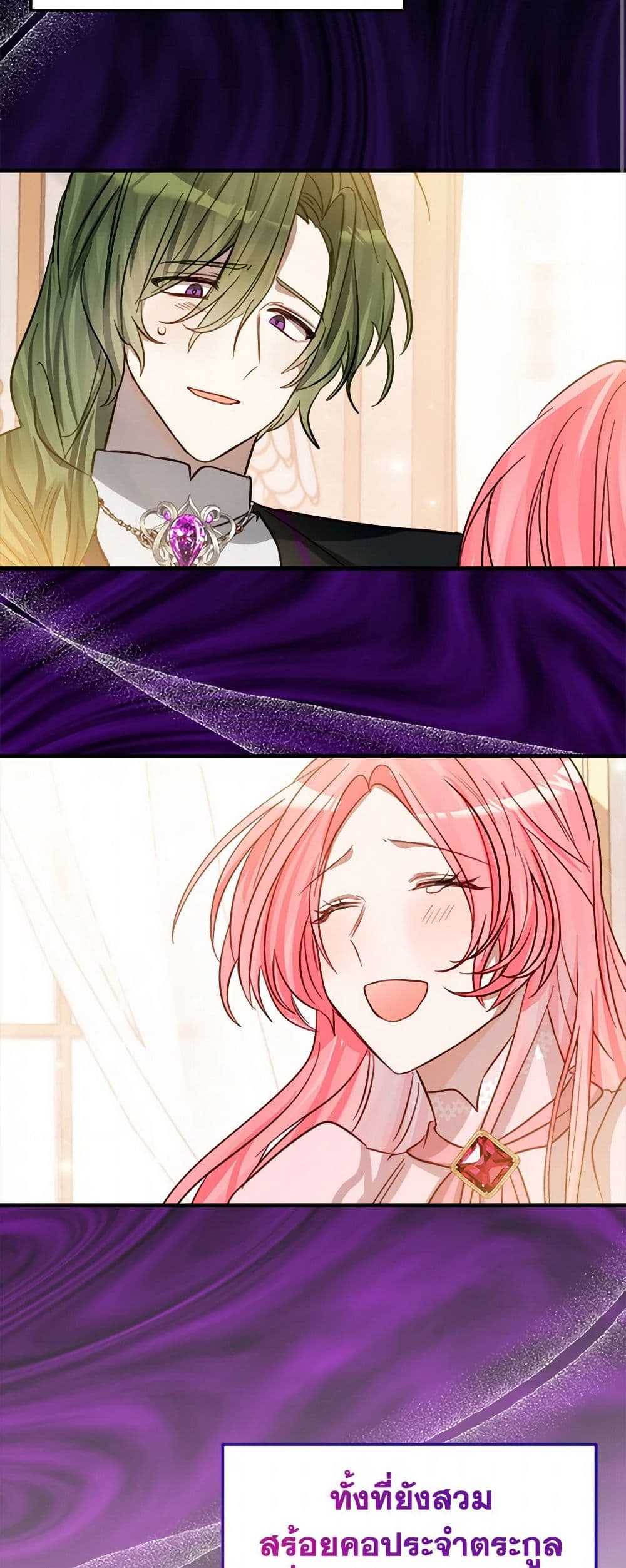 The Doomed House's Contract Daughter page 43
