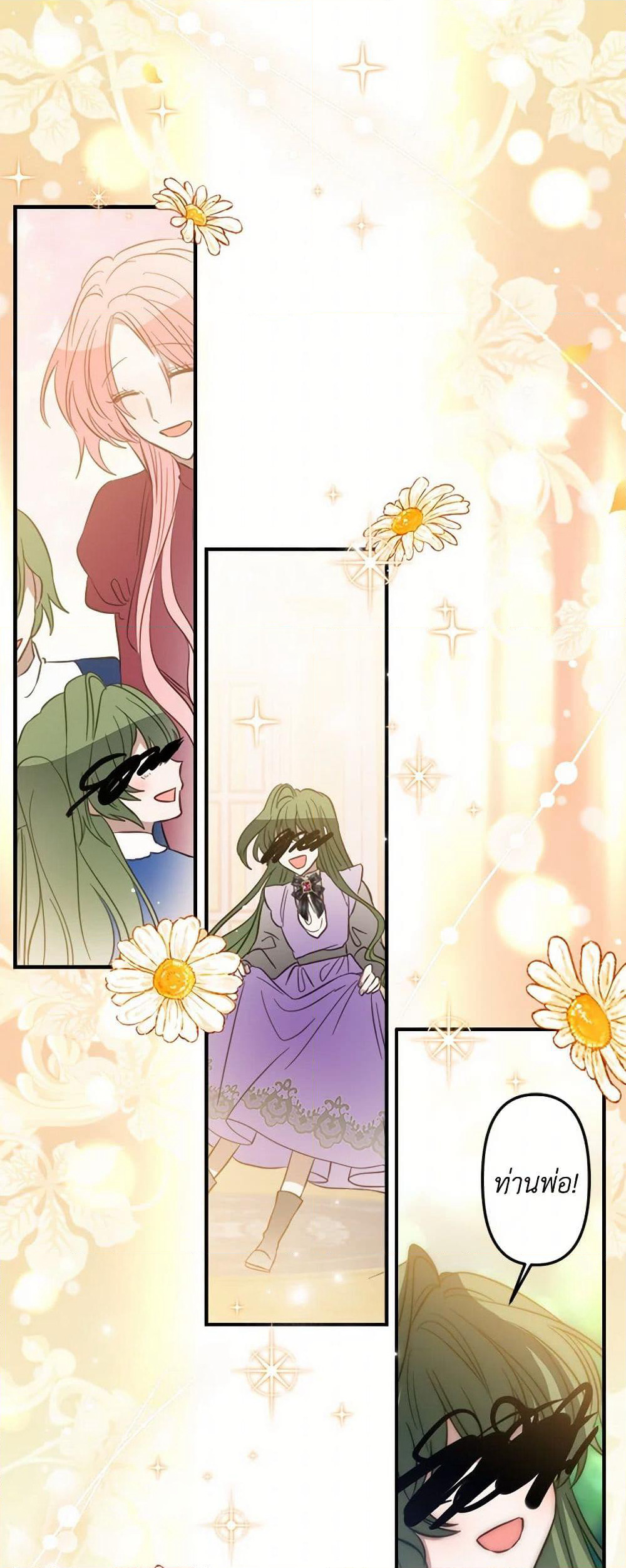 The Doomed House's Contract Daughter page 55
