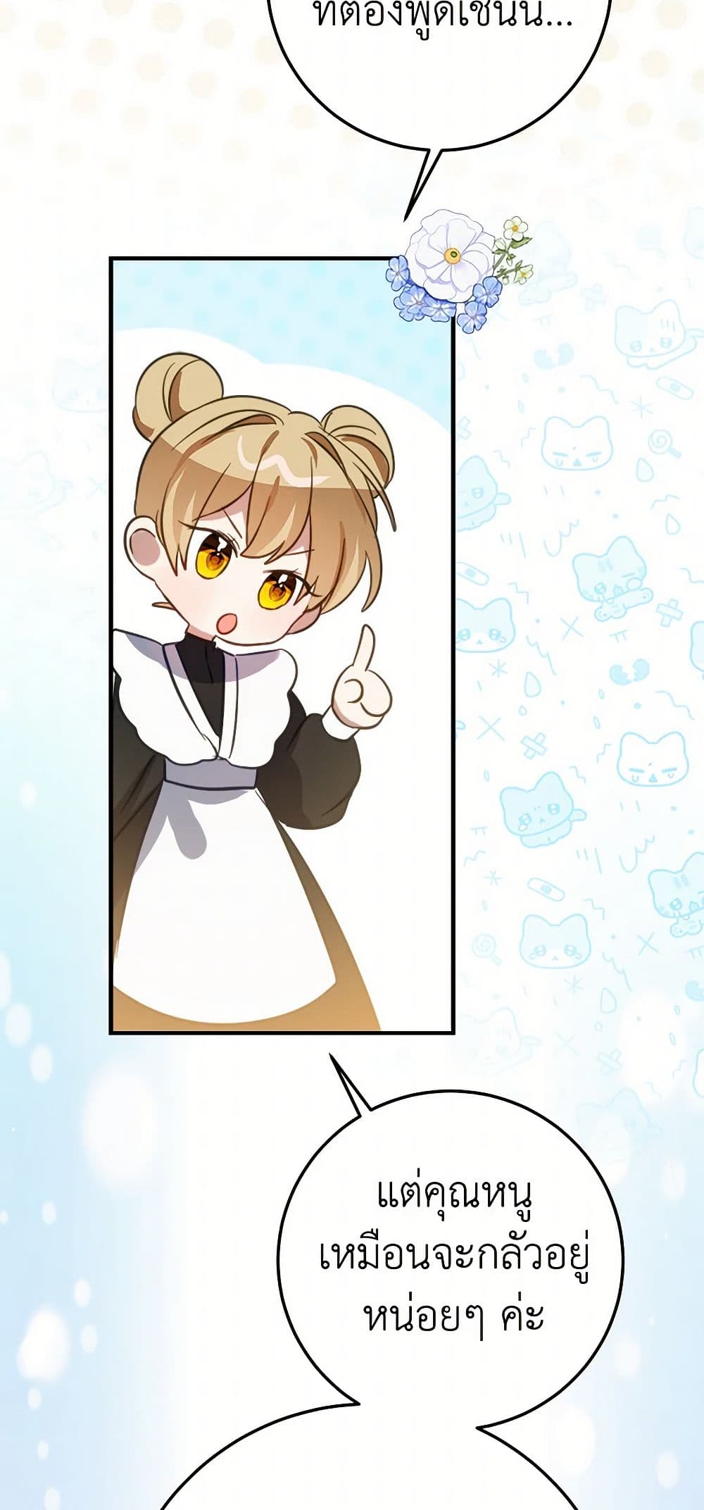 The Doomed House's Contract Daughter page 6