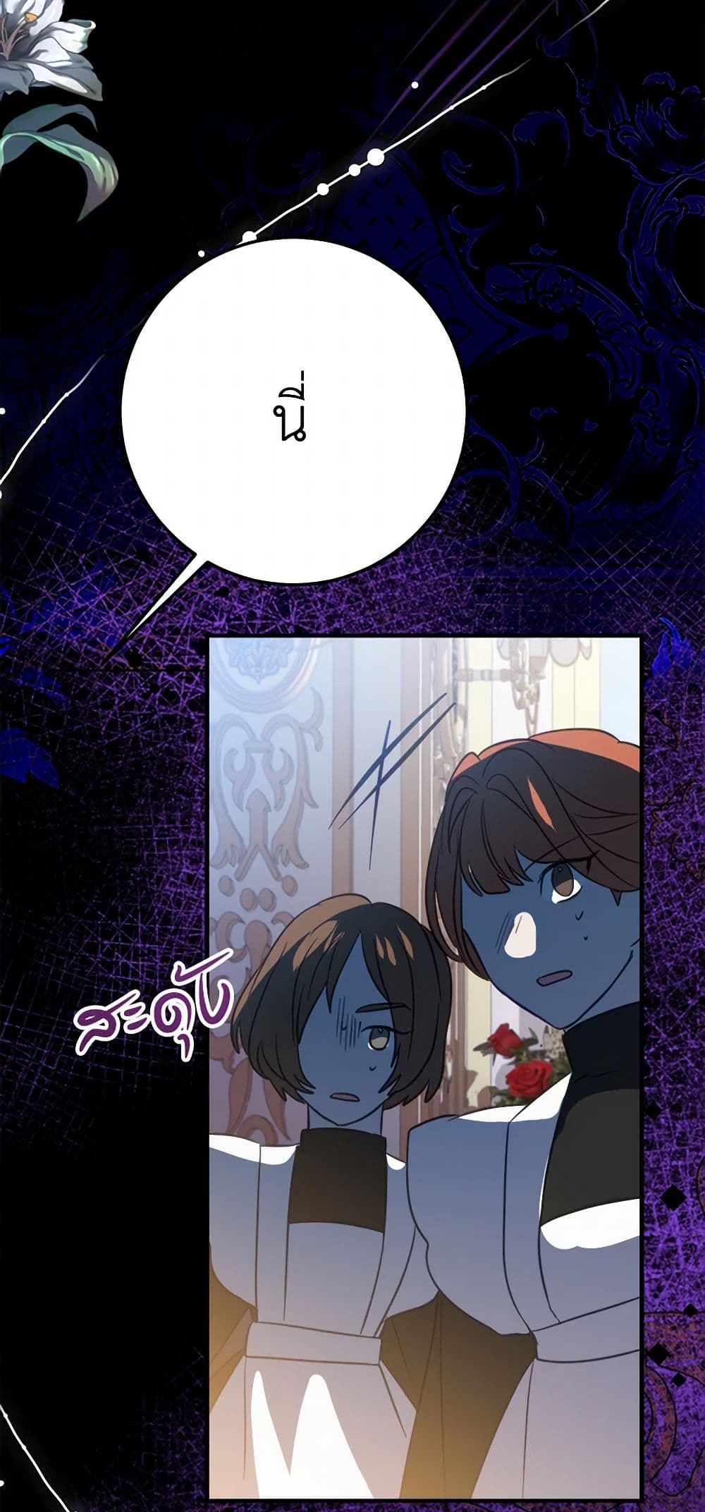 The Doomed House's Contract Daughter page 59