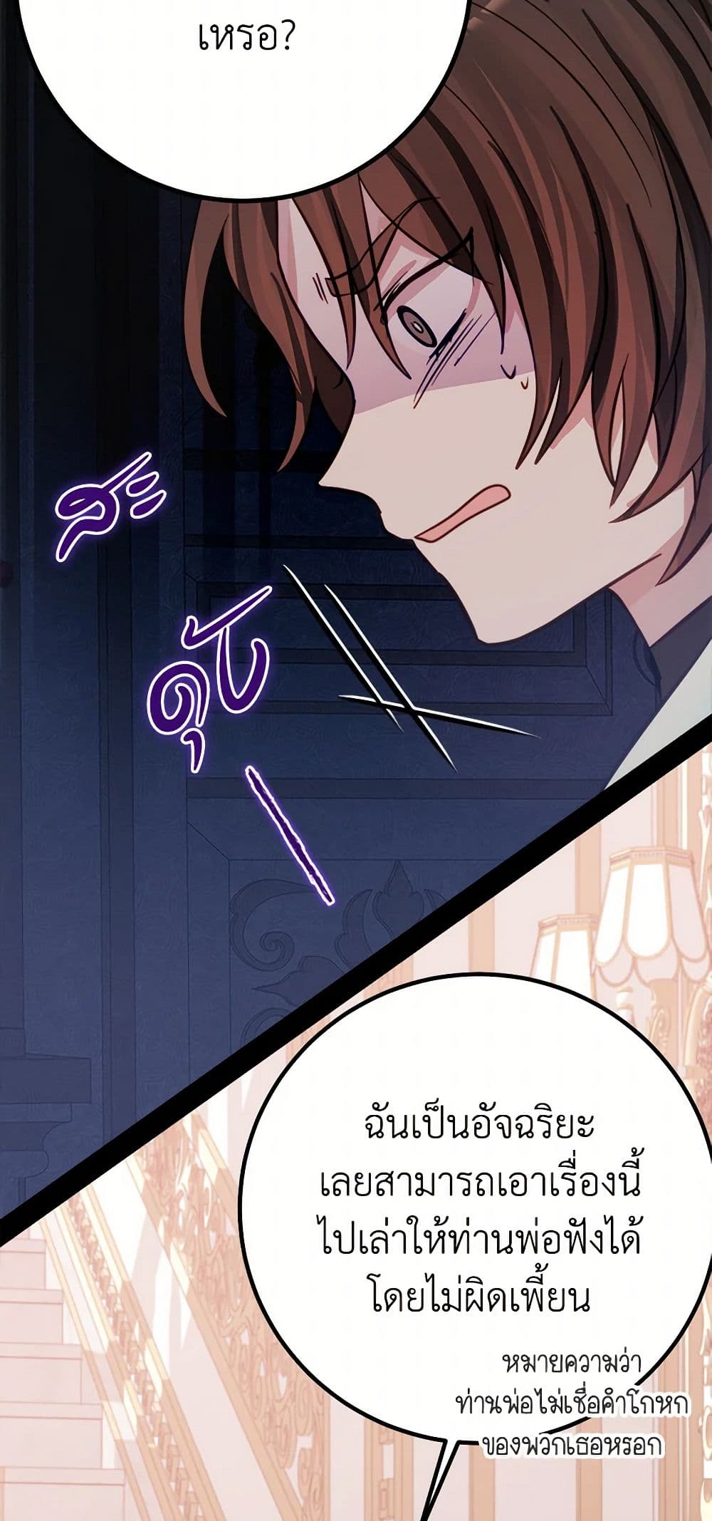 The Doomed House's Contract Daughter page 6