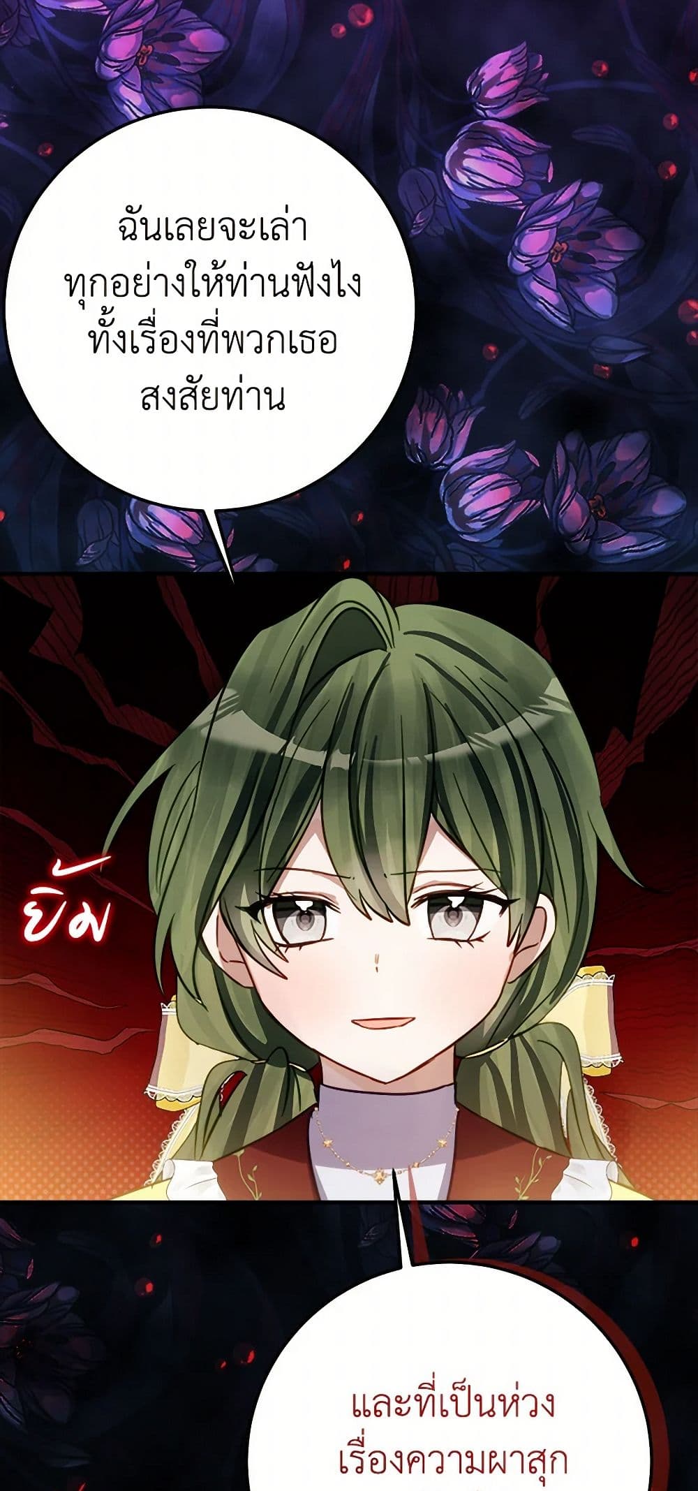 The Doomed House's Contract Daughter page 9