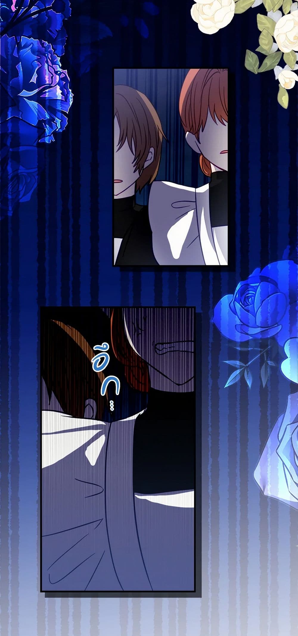 The Doomed House's Contract Daughter page 17