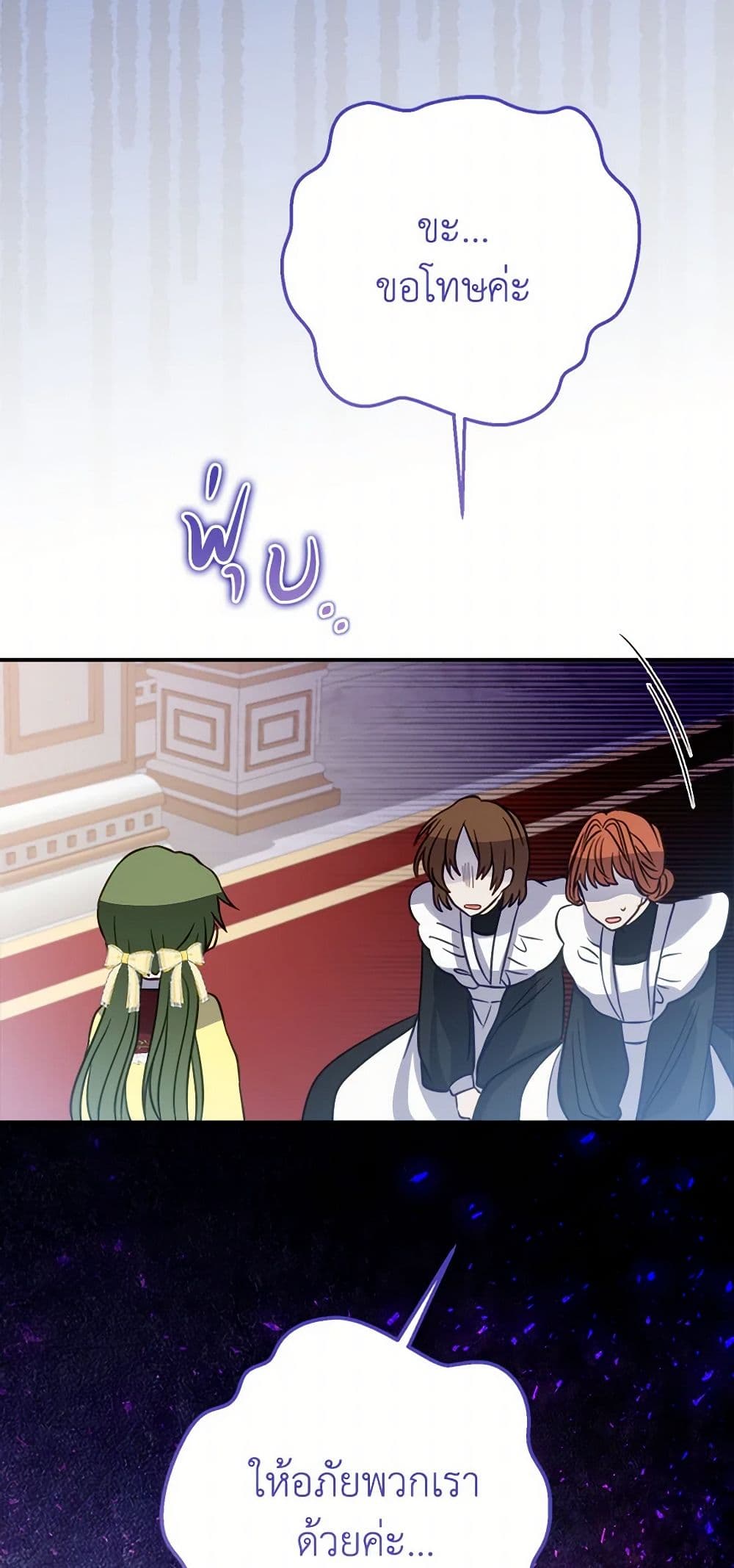 The Doomed House's Contract Daughter page 18