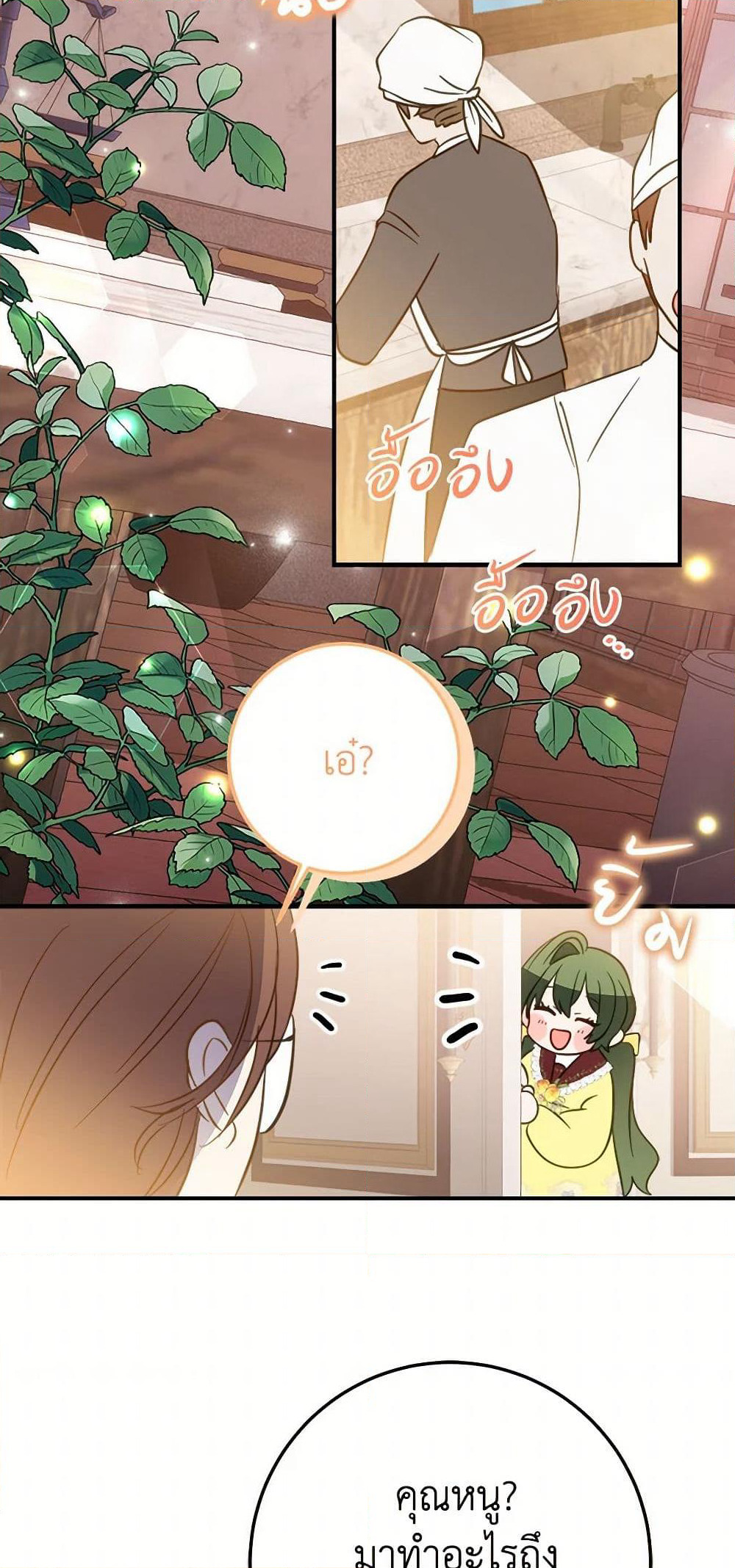 The Doomed House's Contract Daughter page 29