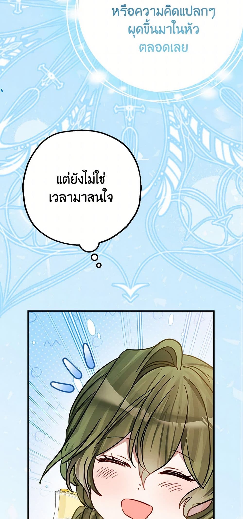 The Doomed House's Contract Daughter page 34