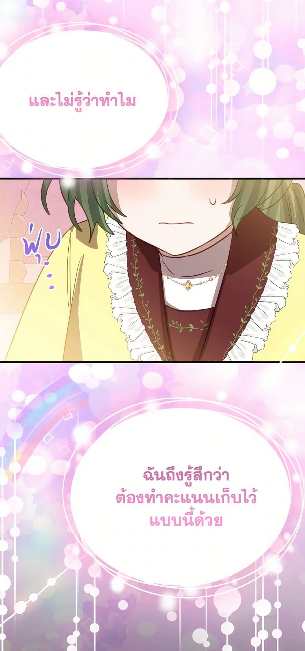 The Doomed House's Contract Daughter page 40