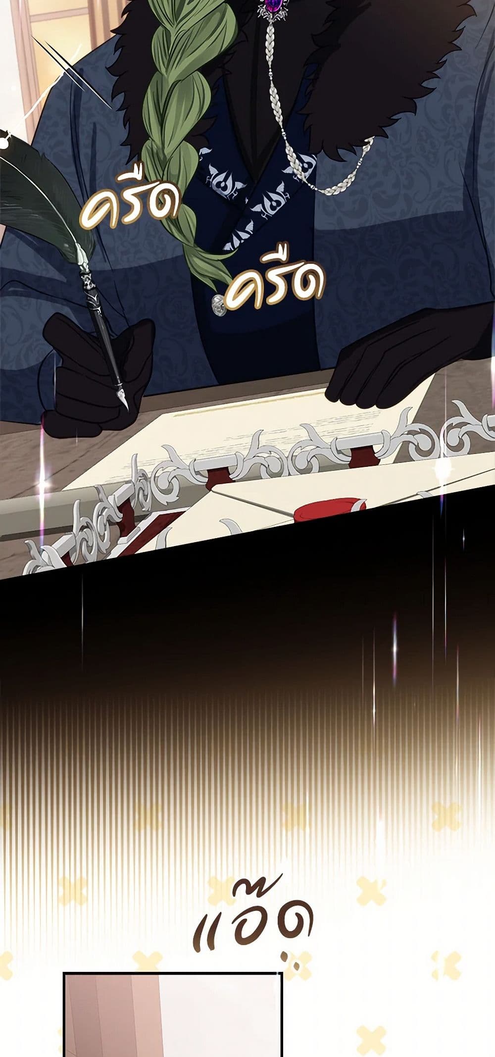 The Doomed House's Contract Daughter page 44