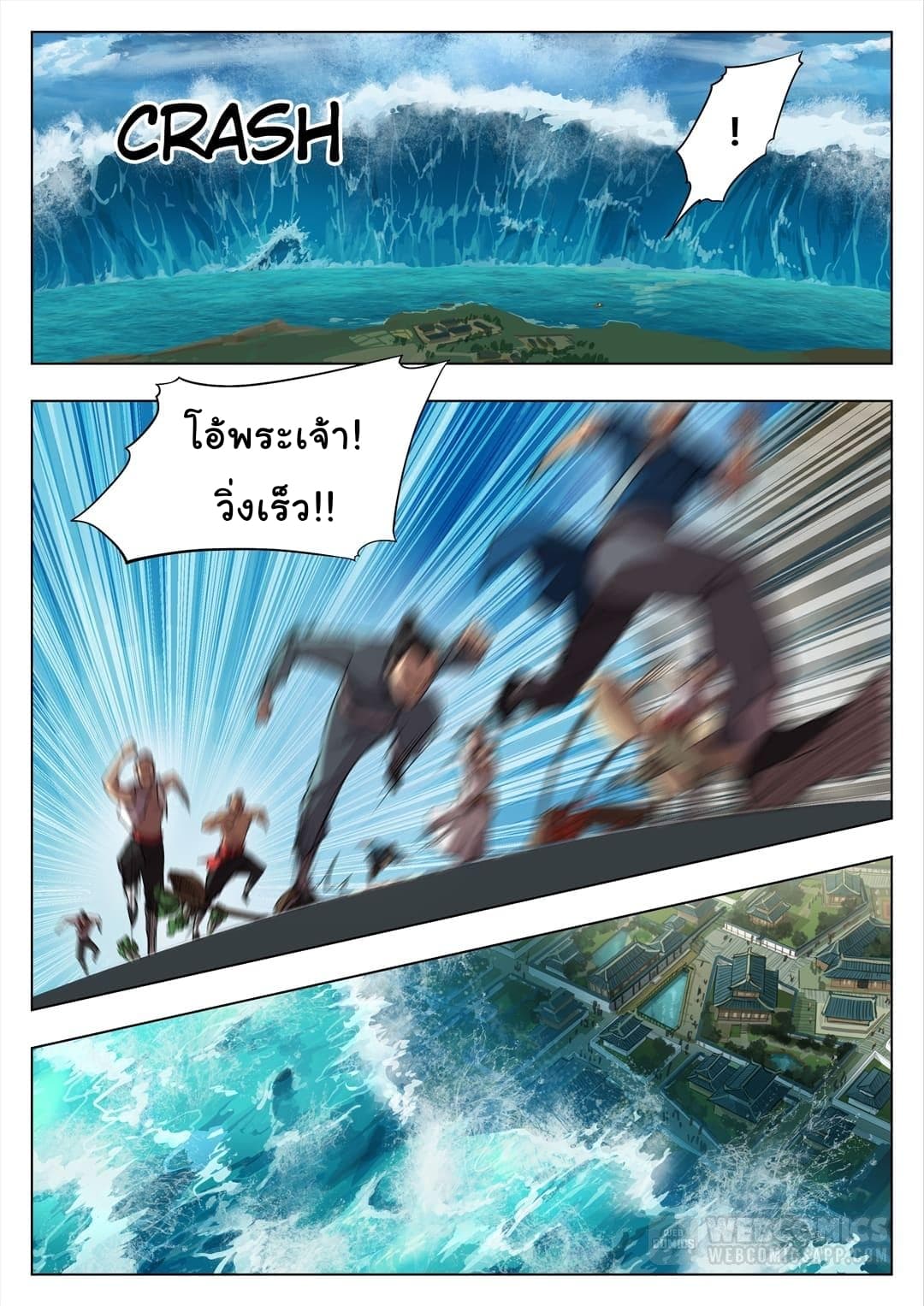The Door to Fantasy World page 4