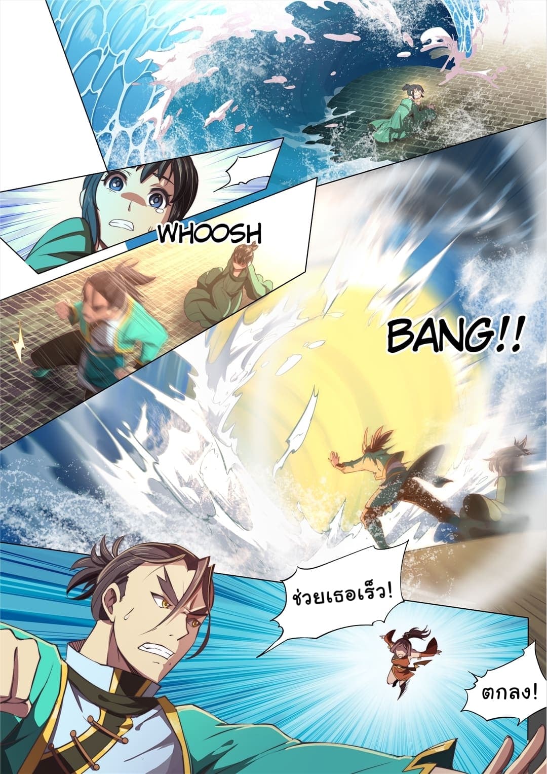 The Door to Fantasy World page 7