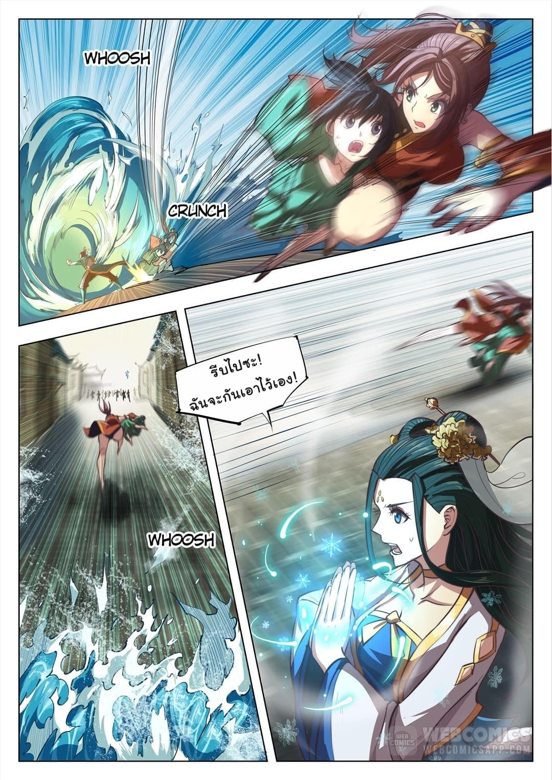 The Door to Fantasy World page 8