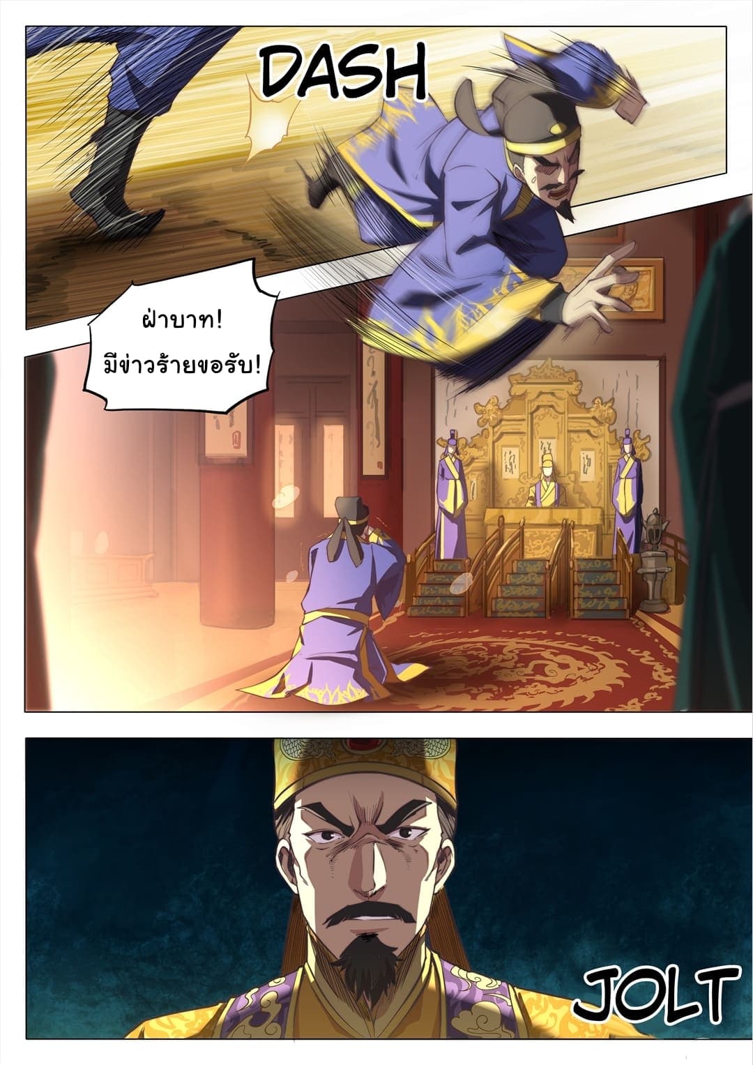 The Door to Fantasy World page 11