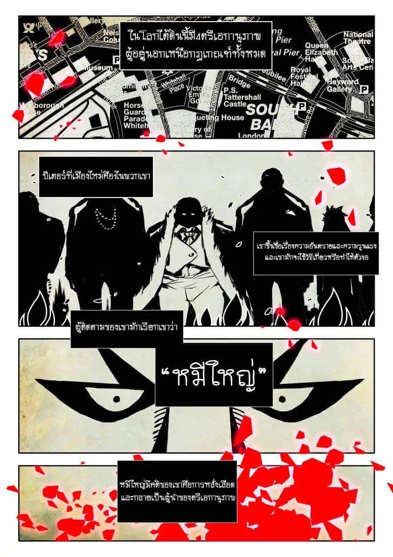 The Dragon Conqueror page 3