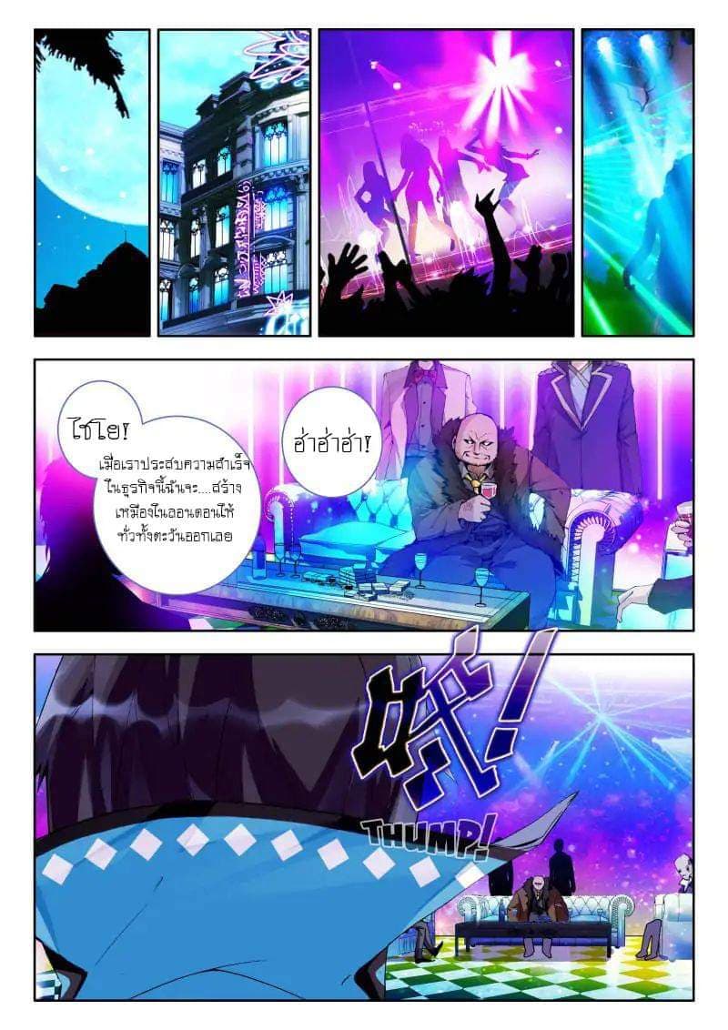 The Dragon Conqueror page 4