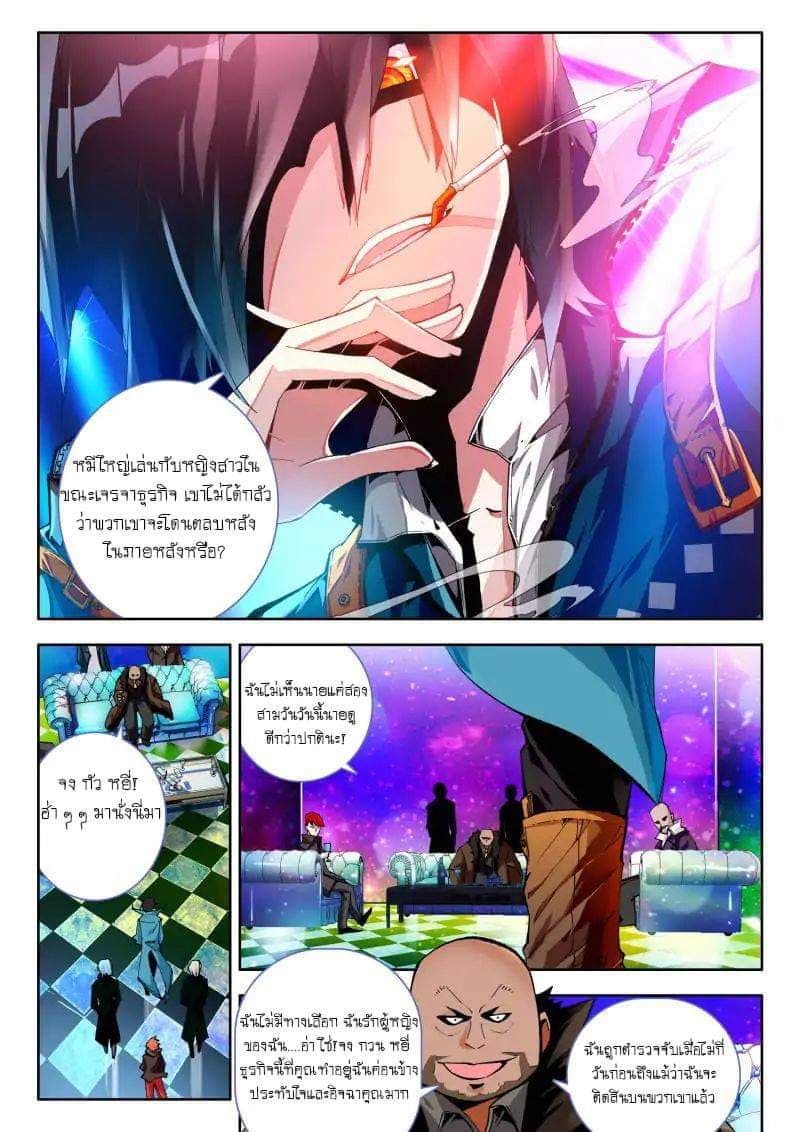 The Dragon Conqueror page 5