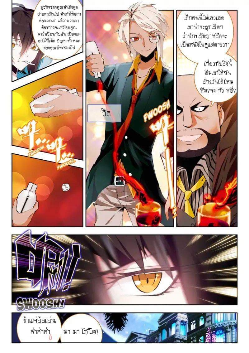The Dragon Conqueror page 6