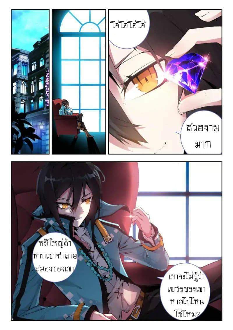 The Dragon Conqueror page 8