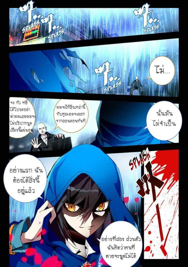 The Dragon Conqueror page 9
