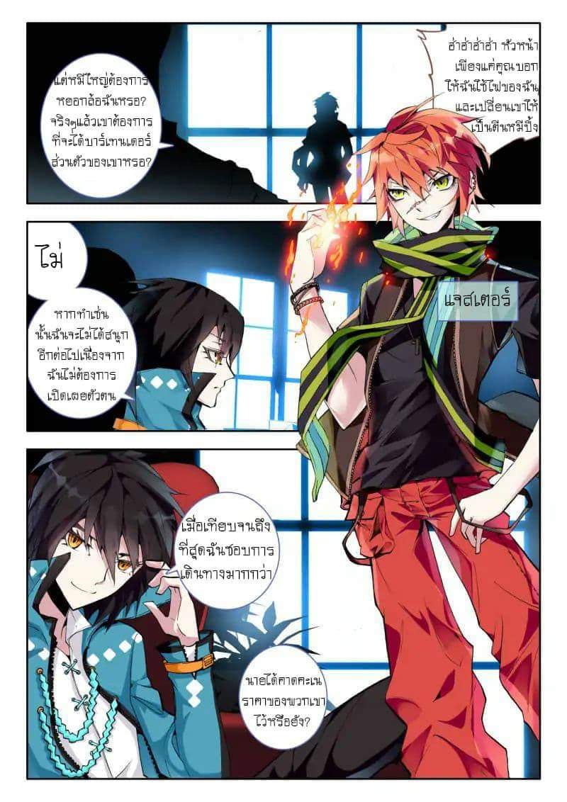 The Dragon Conqueror page 10