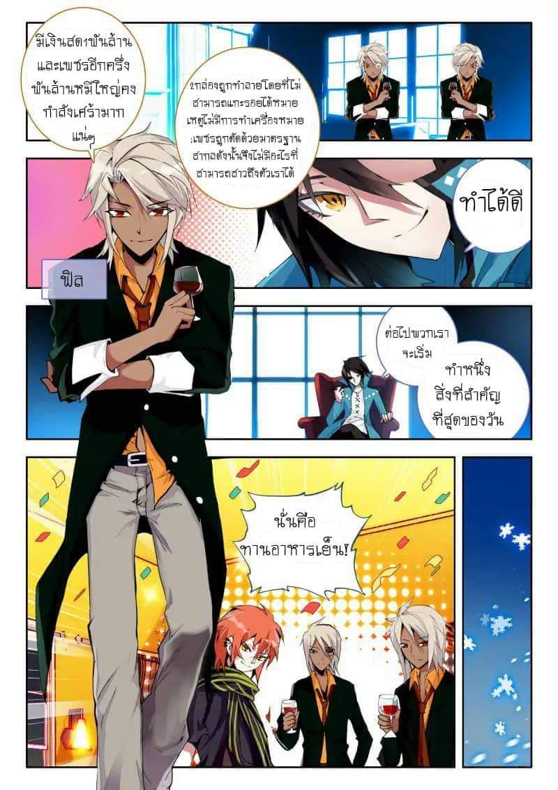 The Dragon Conqueror page 11