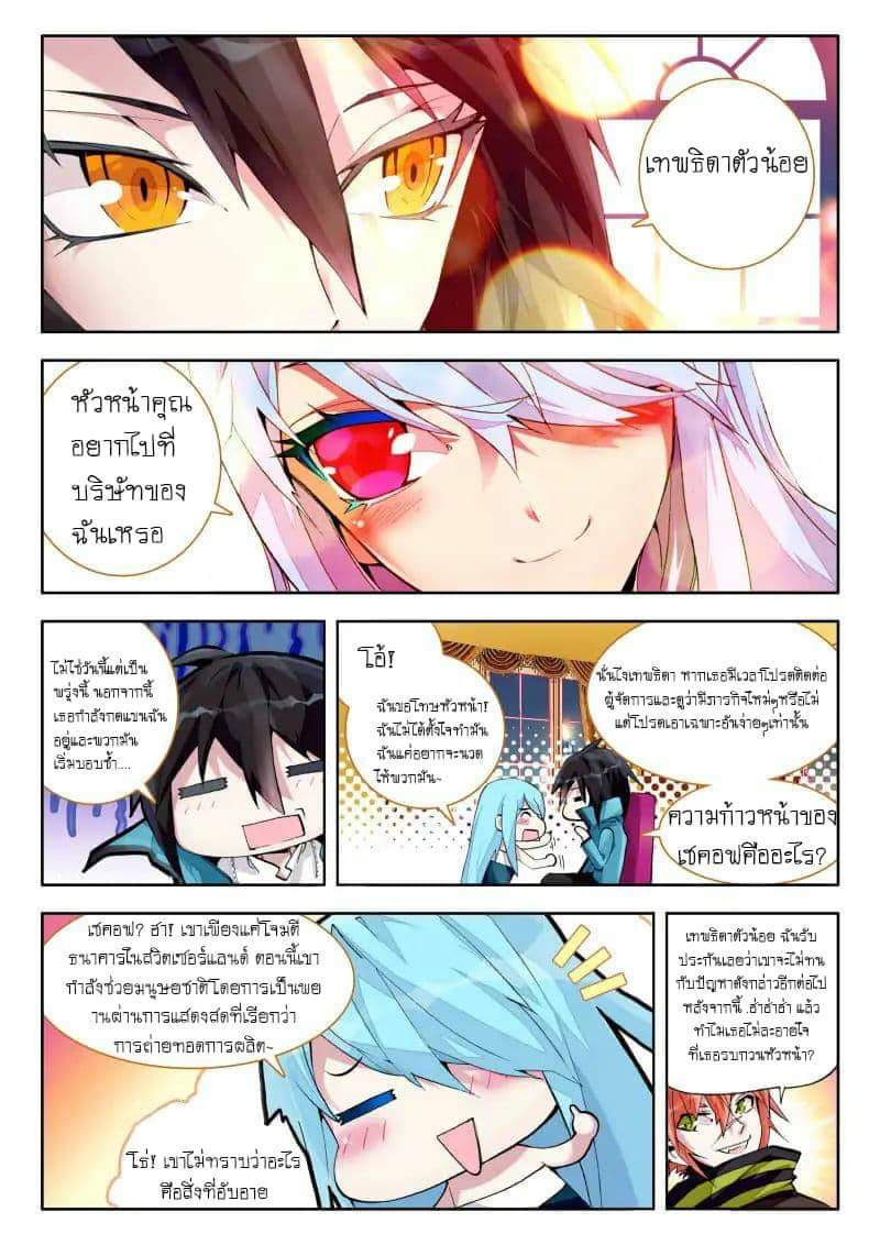 The Dragon Conqueror page 14