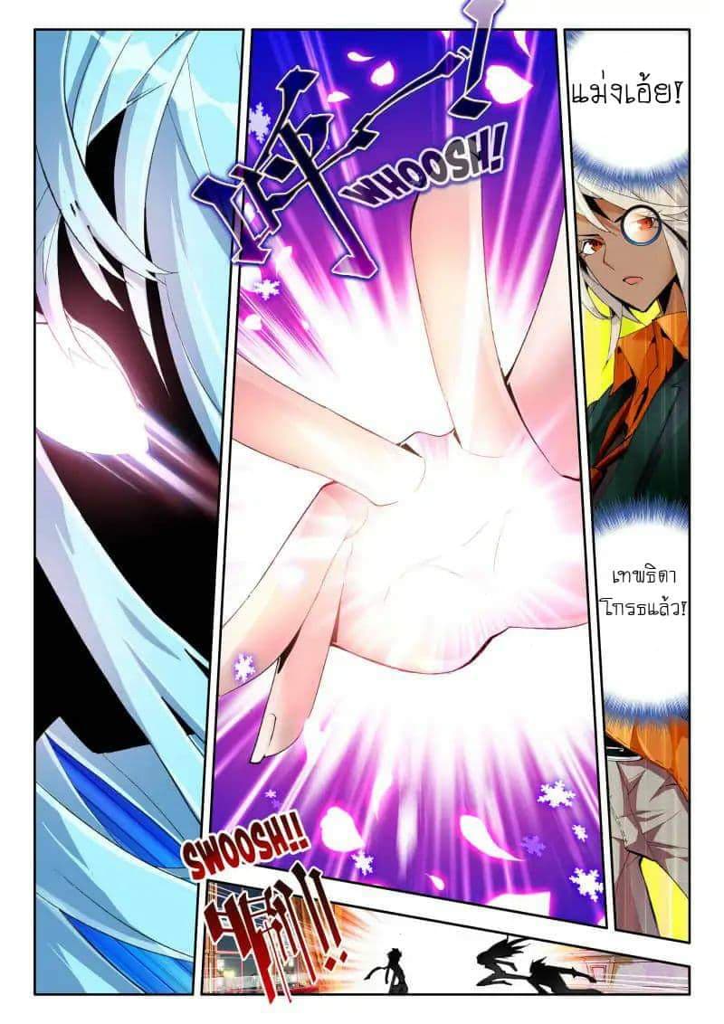 The Dragon Conqueror page 15